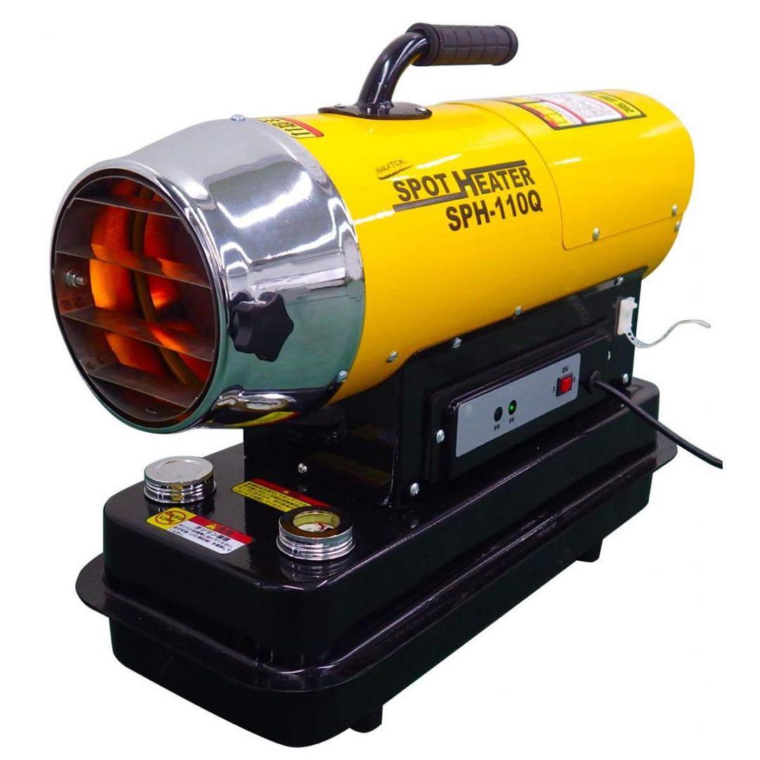 スポットヒーター SPH-110Q スポットヒーター ヘルツフリー 熱出力10.8kW タンク容量10.5L SPH