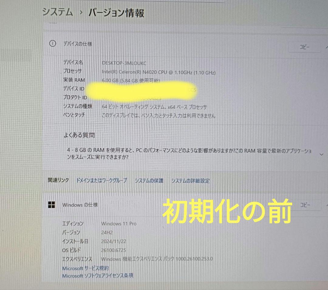ミニPC BMAXB2S 6GB 128GB N4020 Windows11 - メルカリ