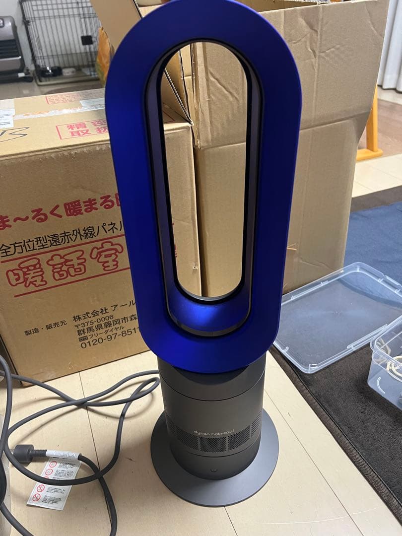 Dyson hot+cool 青色 サーキュレーター - メルカリ
