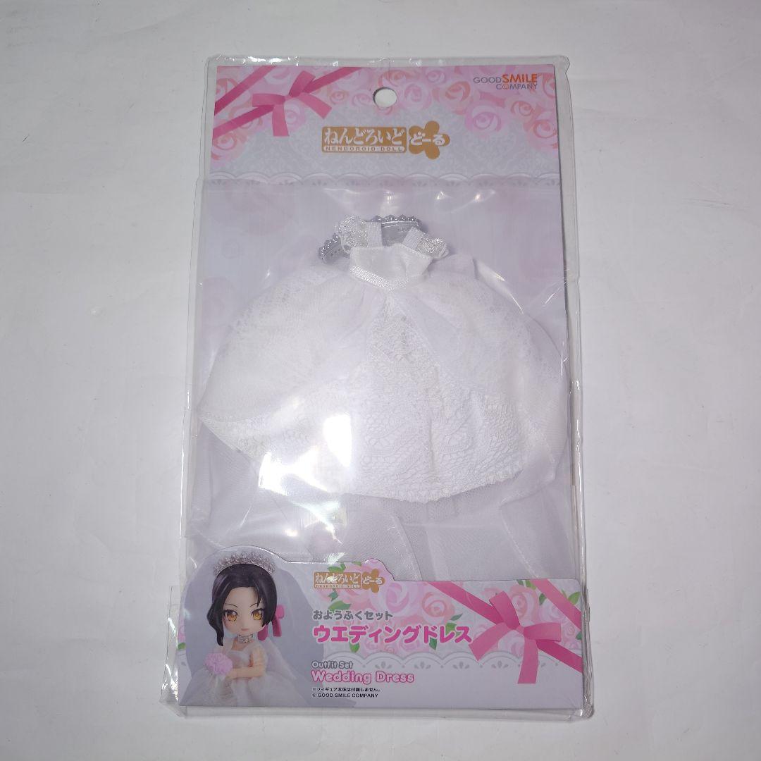 未開封 グッスマ ねんどろいどどーる おようふくセット ウエディングドレス ねんどろいどどーる おようふくセット ウエディングドレス