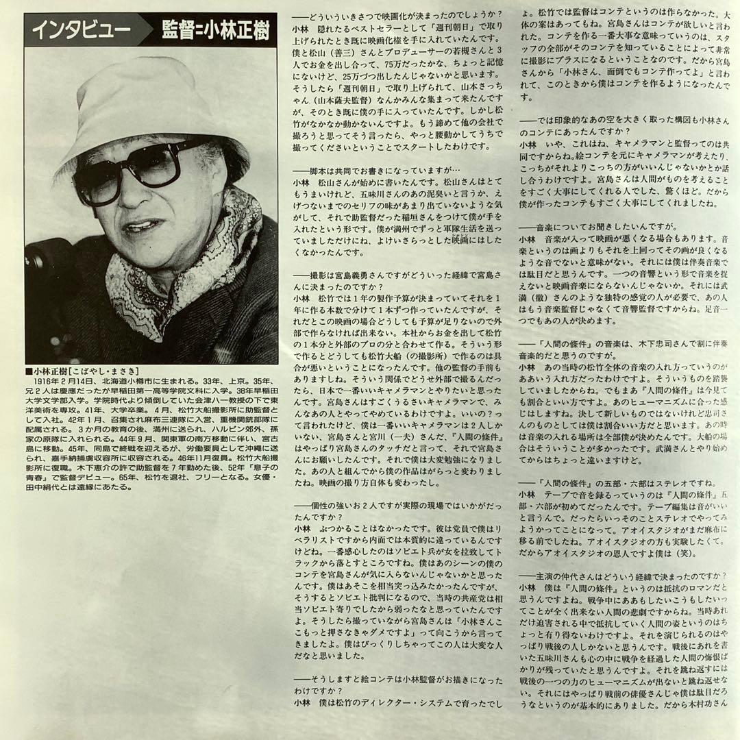 人間の条件」 仲代達矢 レーザーディスク - メルカリ