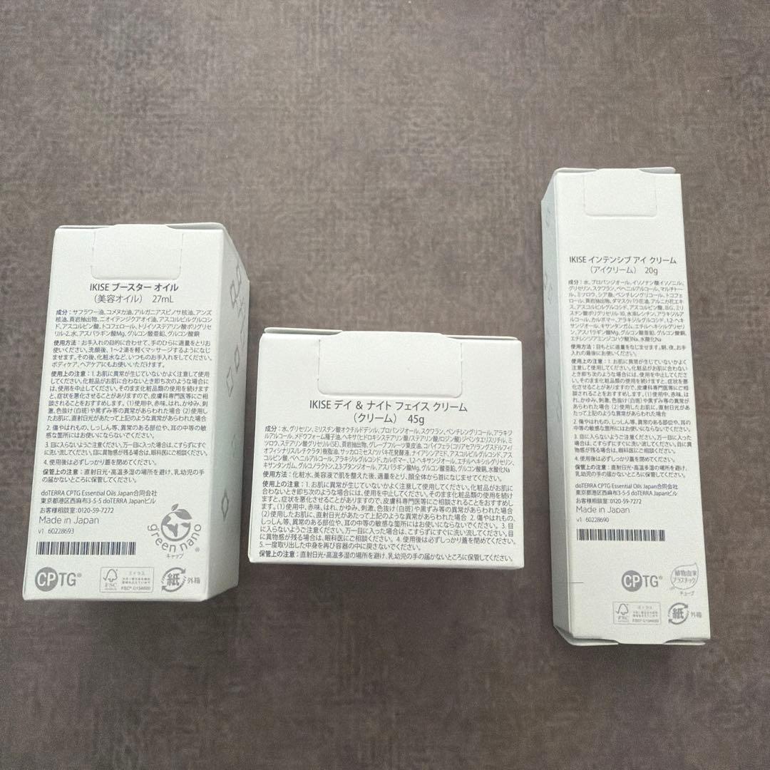 ドテラ イキセ 新品未開封3点　使用済み2点の5点セット IKISE