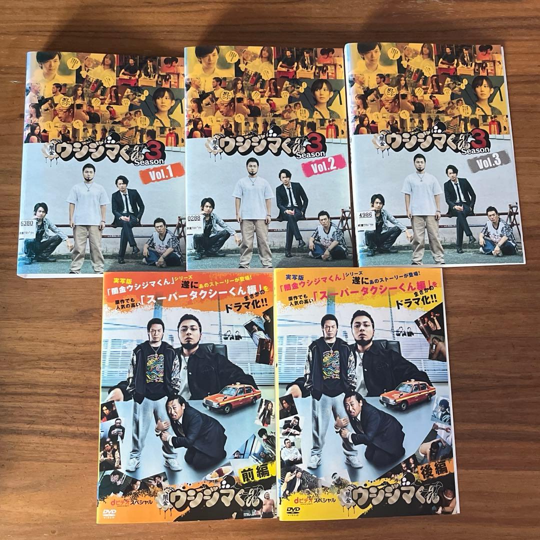 闇金ウシジマくん テレビドラマ＋dTV＋劇場版 DVD 15枚 全巻セット