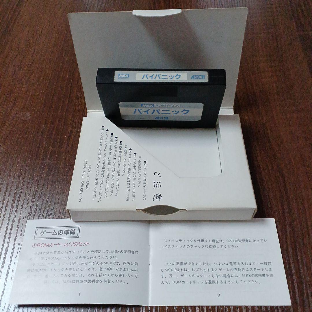 MSX パイパニック - メルカリ