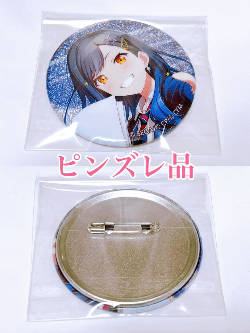 プロジェクトセカイ プロセカ 白石杏 グリ缶 グリッター缶バッジ