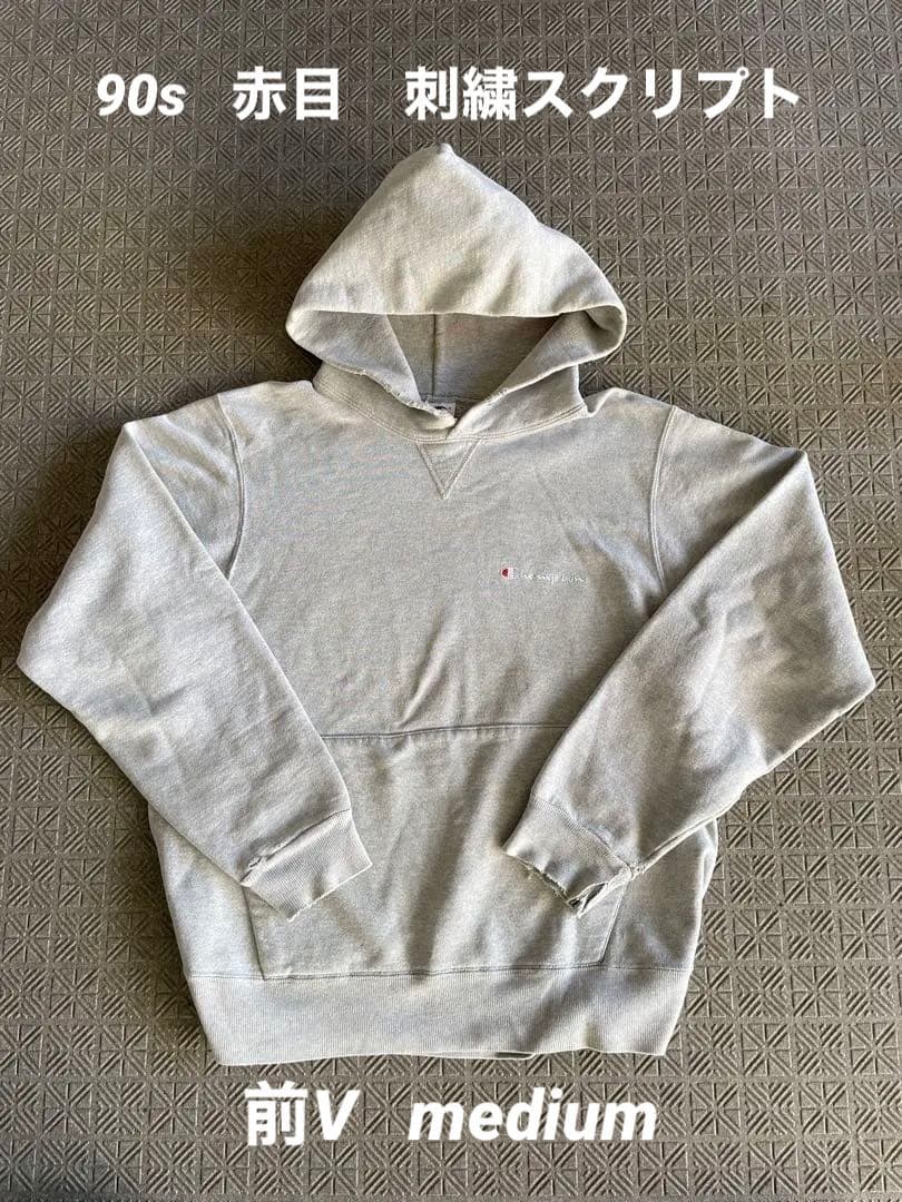 極希少 USA製 チャンピオン スウェット パーカー グレー 山田蓮 刺繍