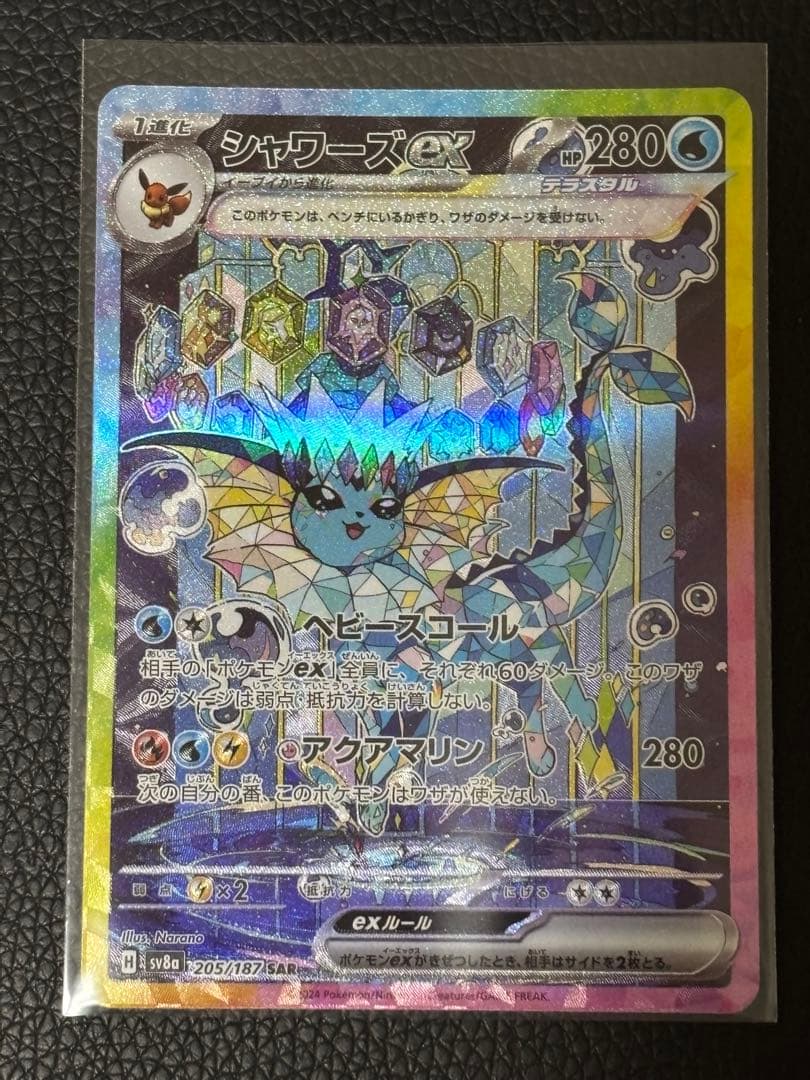 テラスタルフェスex ゴッドパック ブイズ9種セット - メルカリ