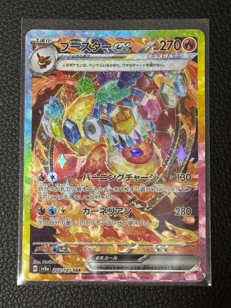 テラスタルフェスex ゴッドパック ブイズ9種セット - メルカリ