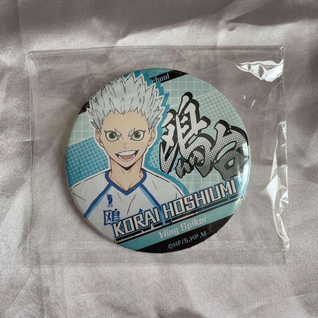 ハイキュー 星海光来 缶バッジ - メルカリ