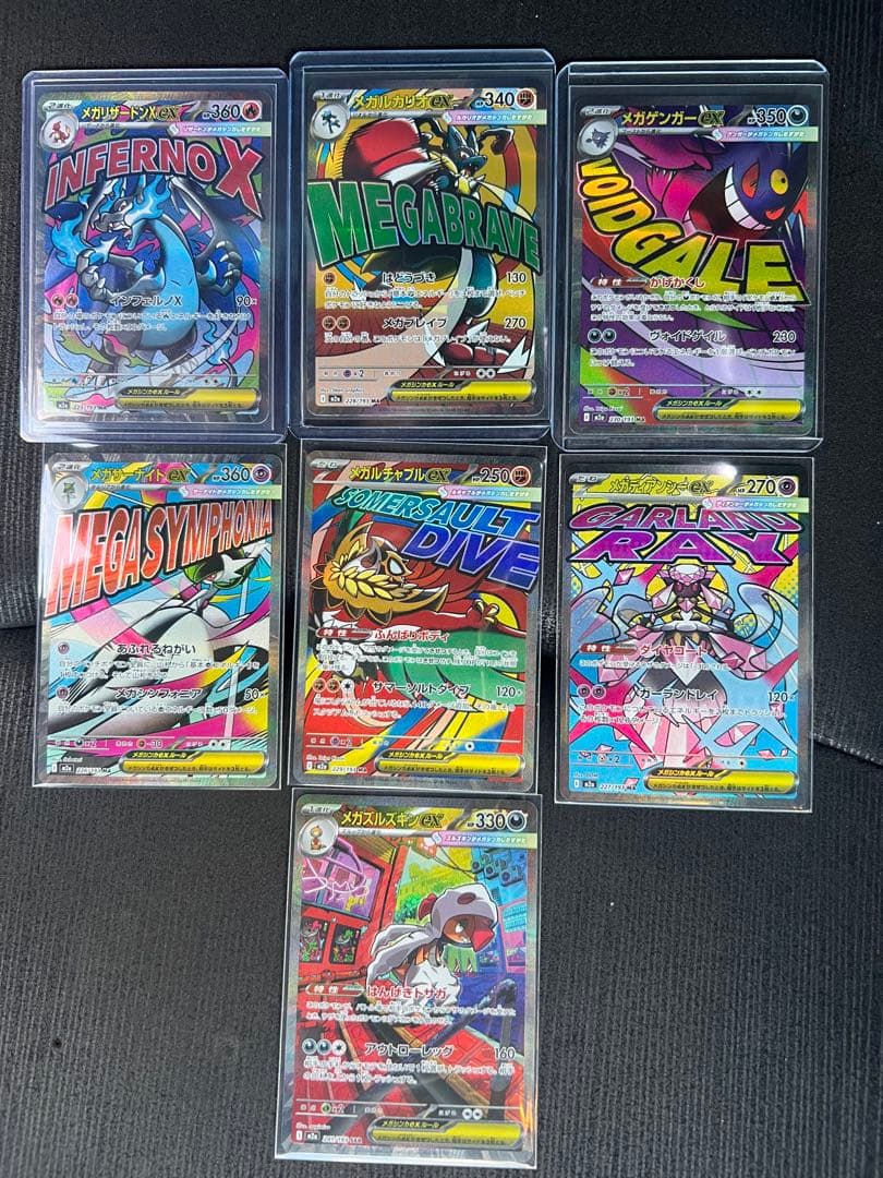 メガカイリューEX PSA10連番 【その他】 - メルカリ