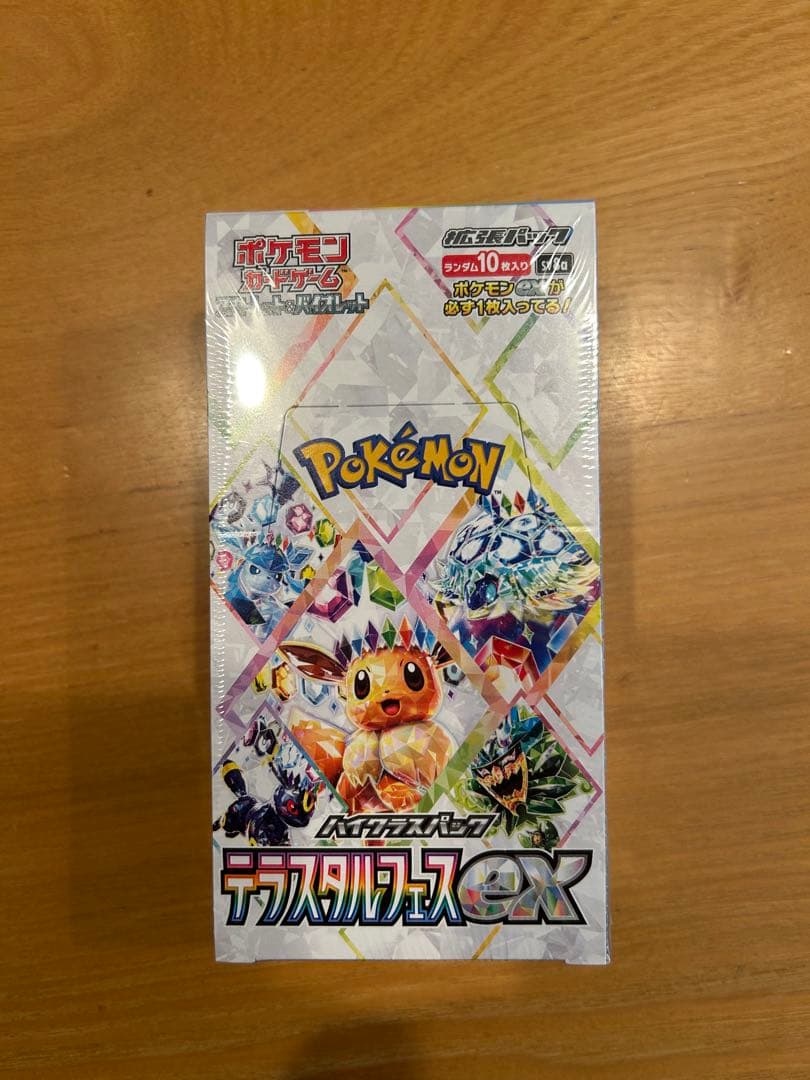 遊戯王 青眼 ブルーアイズ 25th 未開封 白封筒付き