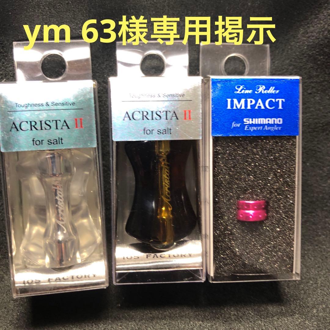 IOS アクリスタⅡBタイプブラウンとクリアインパクトピンク ym63掲示 Amazon | IOS FACTORY アイオーエスファクトリー ACRISTAⅡ アクリスタ