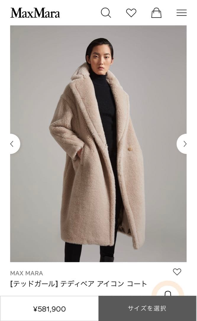 マックスマーラMAXMARAテディベアコート♡サンド人気色¥60万正規店購入