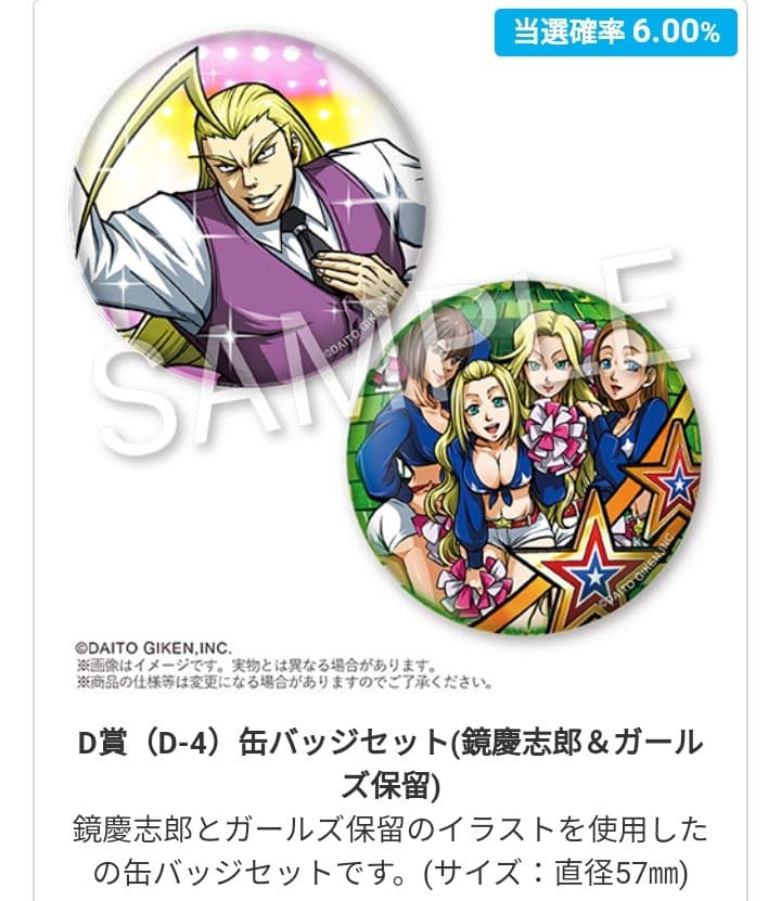 HEY！エリートサラリーマン鏡 どこプラ 缶バッジ 鏡慶志郎 ステッカー