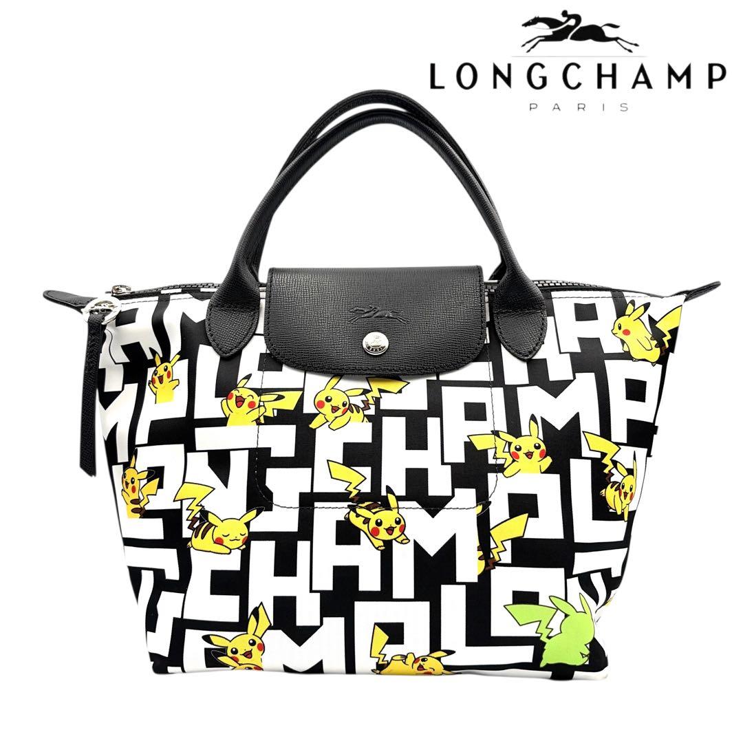 希少 ロンシャン ポケモン ピカチュウ ハンドバッグ S ルプリアージュ ロンシャン、ポケモンとコラボしたコレクション「Longchamp×Pokémon