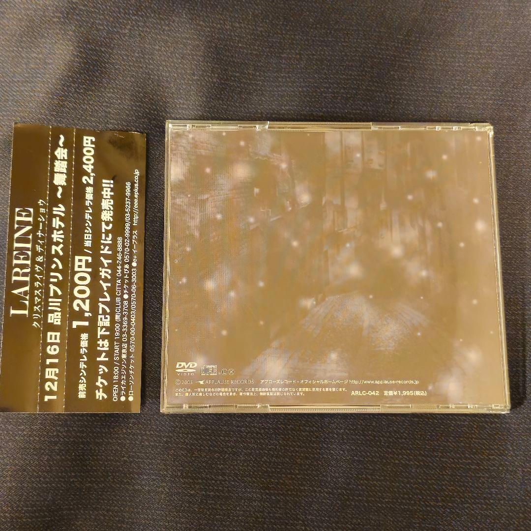 美品【超貴重】 LAREINE DVD付きCD3部作セット　KAMIJO