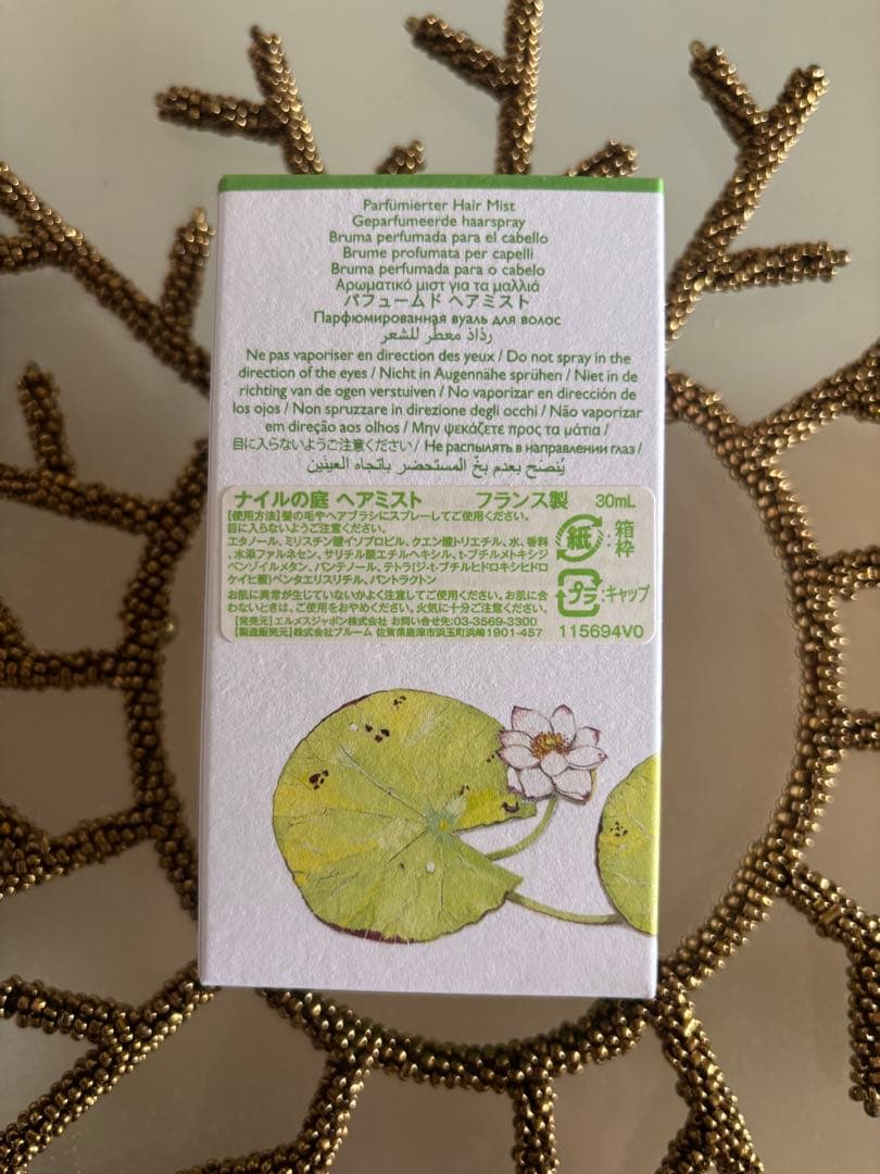 【HERMES】 ⭐︎新品未使用⭐︎パフュームドヘアミスト《ナイルの庭》