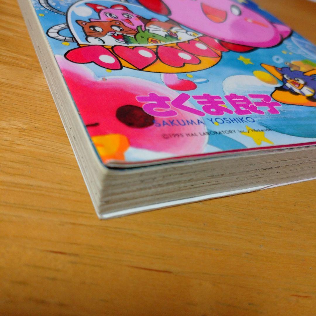 星のカービィ 5 さくま良子 - メルカリ