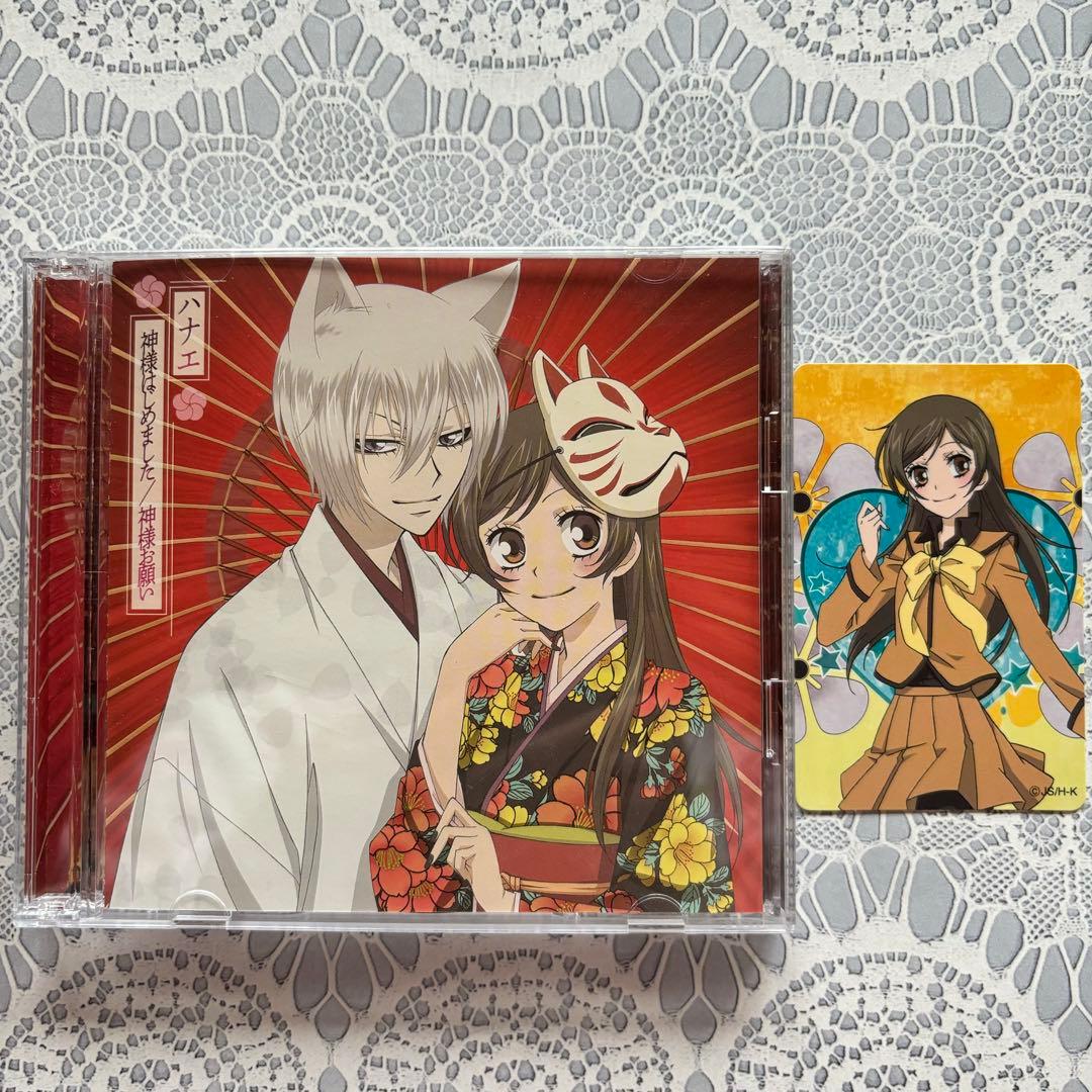神様はじめました グッズ 主題歌 CD ハナエ 神様お願い 奈々生カード