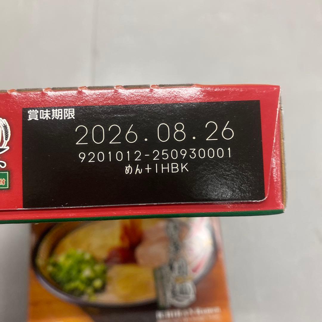 セール 一蘭ラーメン 5食 10個セット 新品 送料込み - メルカリ