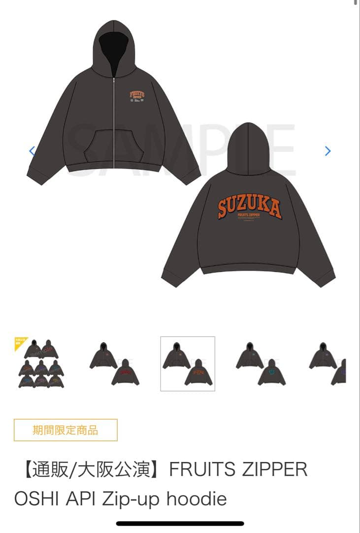 FRUITS ZIPPER OSHI API Zip-up hoodie - メルカリ