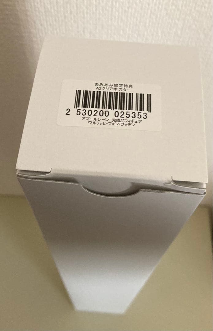 あみあみ限定特典付き アズールレーン ウルリッヒ・フォン・フッテン