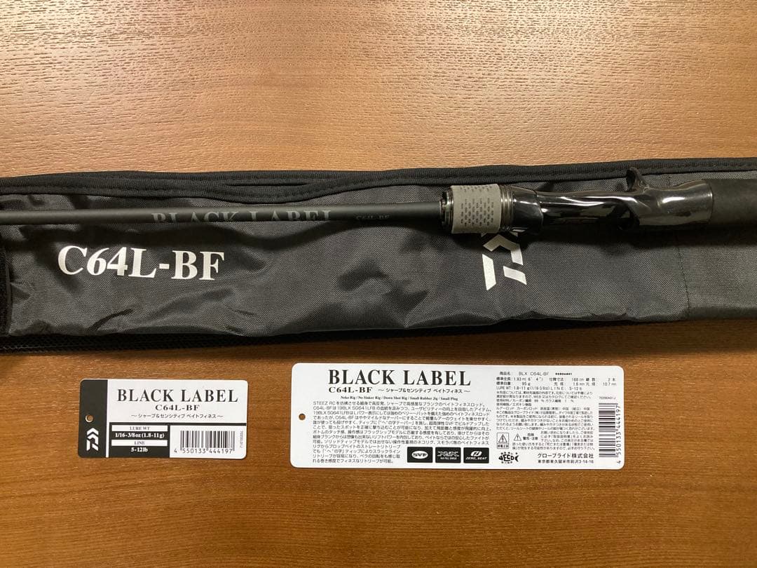 【3時間だけ使用】ダイワ 25ブラックレーベル C64L ダイワ 25 ブラックレーベル C64L-BF【大型商品】 - 釣具のポイント