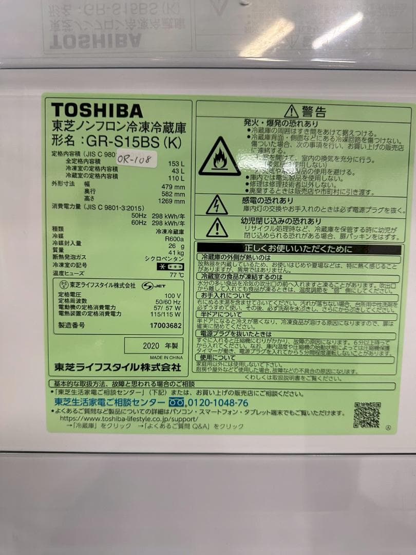 大阪送料無料☆3か月保障付き☆2020年☆GR-S15BS(K)☆OR-108 - メルカリ