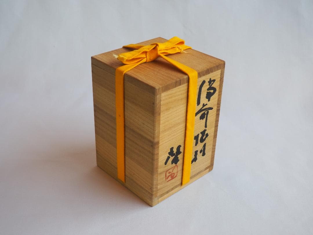 人間国宝【備前焼】藤原啓造『備前徳利』（共箱）重要無形文化財