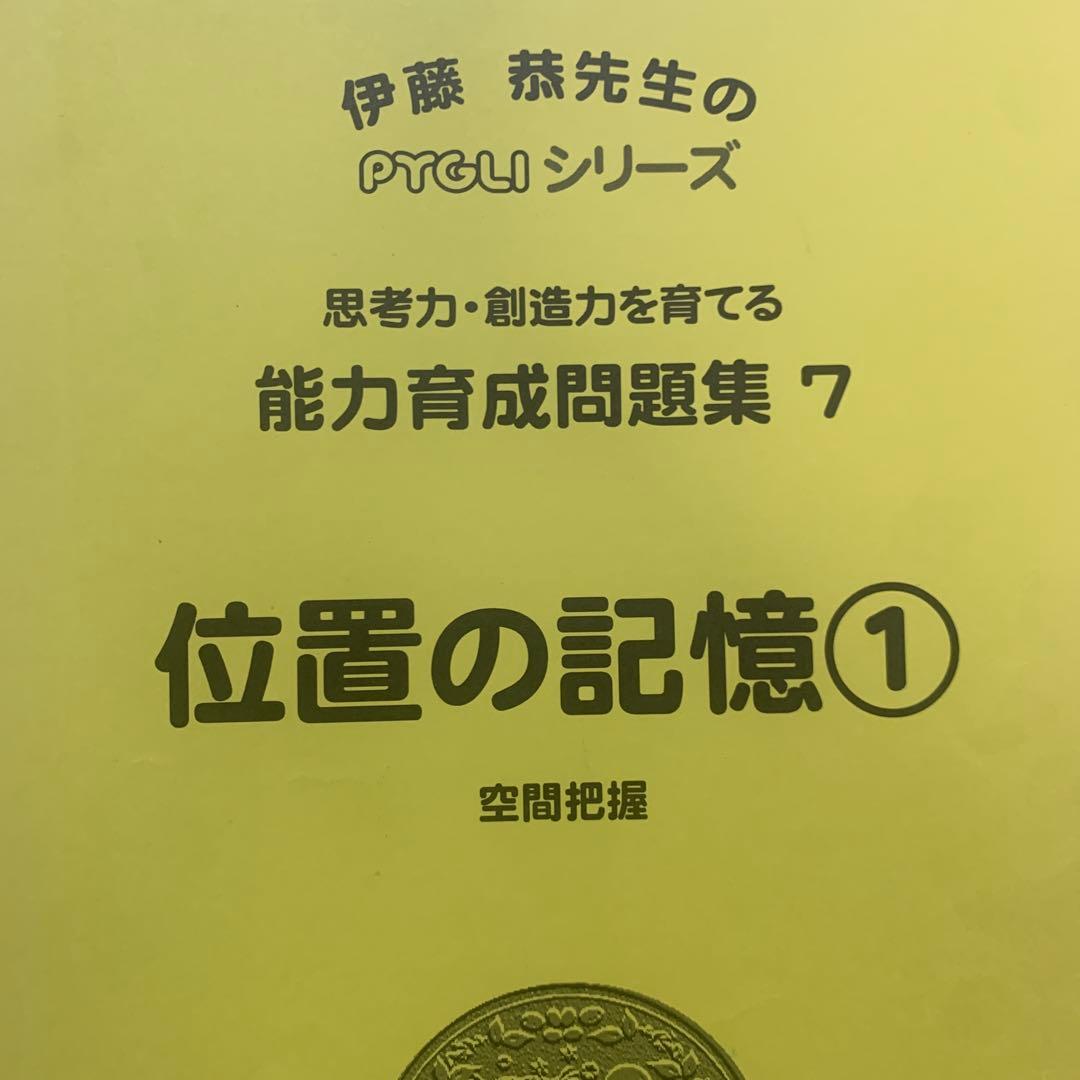 理英会 ばっちりくんドリル19冊、こぐま会 計35冊 - メルカリ