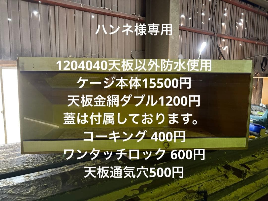 ハンネ　1204040天板以外防水板仕様 3枚セット】浸水防止 備えあれ板（そなえあれバン）W700mm×D400mm