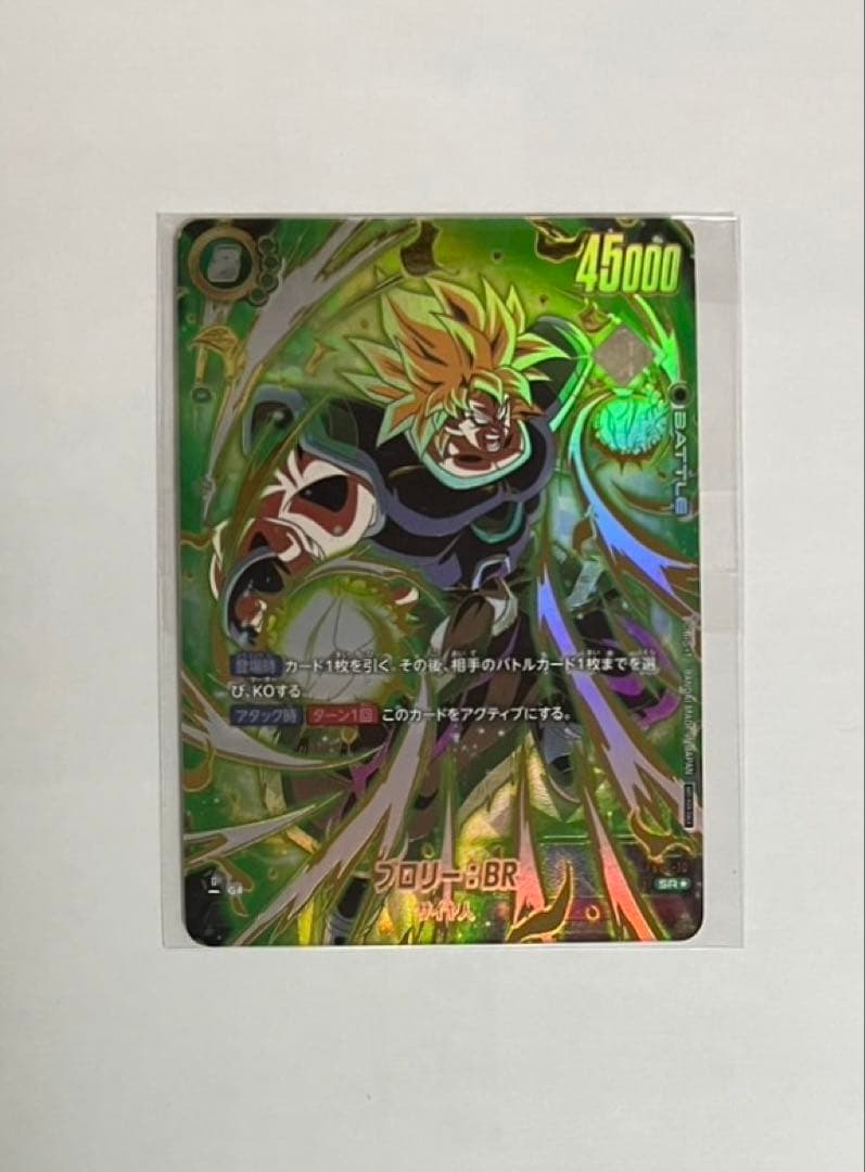 ブロリーbr アルティメットバトル優勝賞品 ブロリーBR プロモ アルティメットバトル アルバト 未開封 ブロリーBR