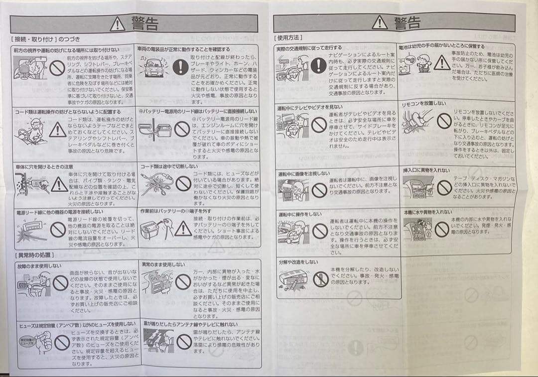 マ*チ様 ◯Pioneer AVIC-ZH77 取扱説明書、取付説明書、安全上の