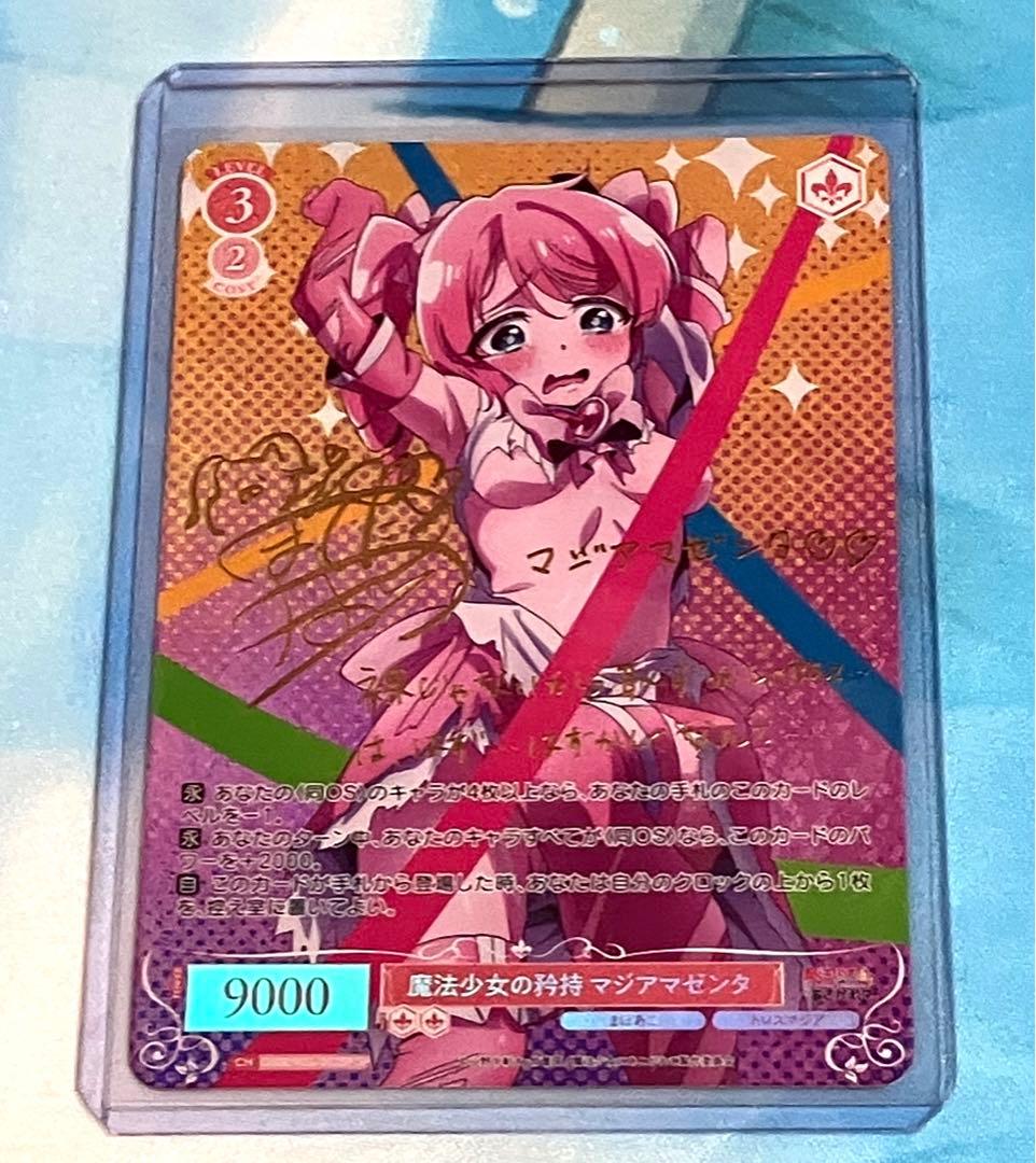 ヴァイスシュヴァルツ ロゼ 魔法少女にあこがれて マジアマゼンタ SP