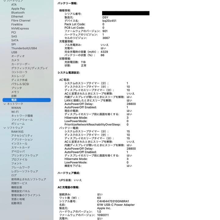 MacBook本体 MacBook pro / 2.0GHz / 16GB / 256GB