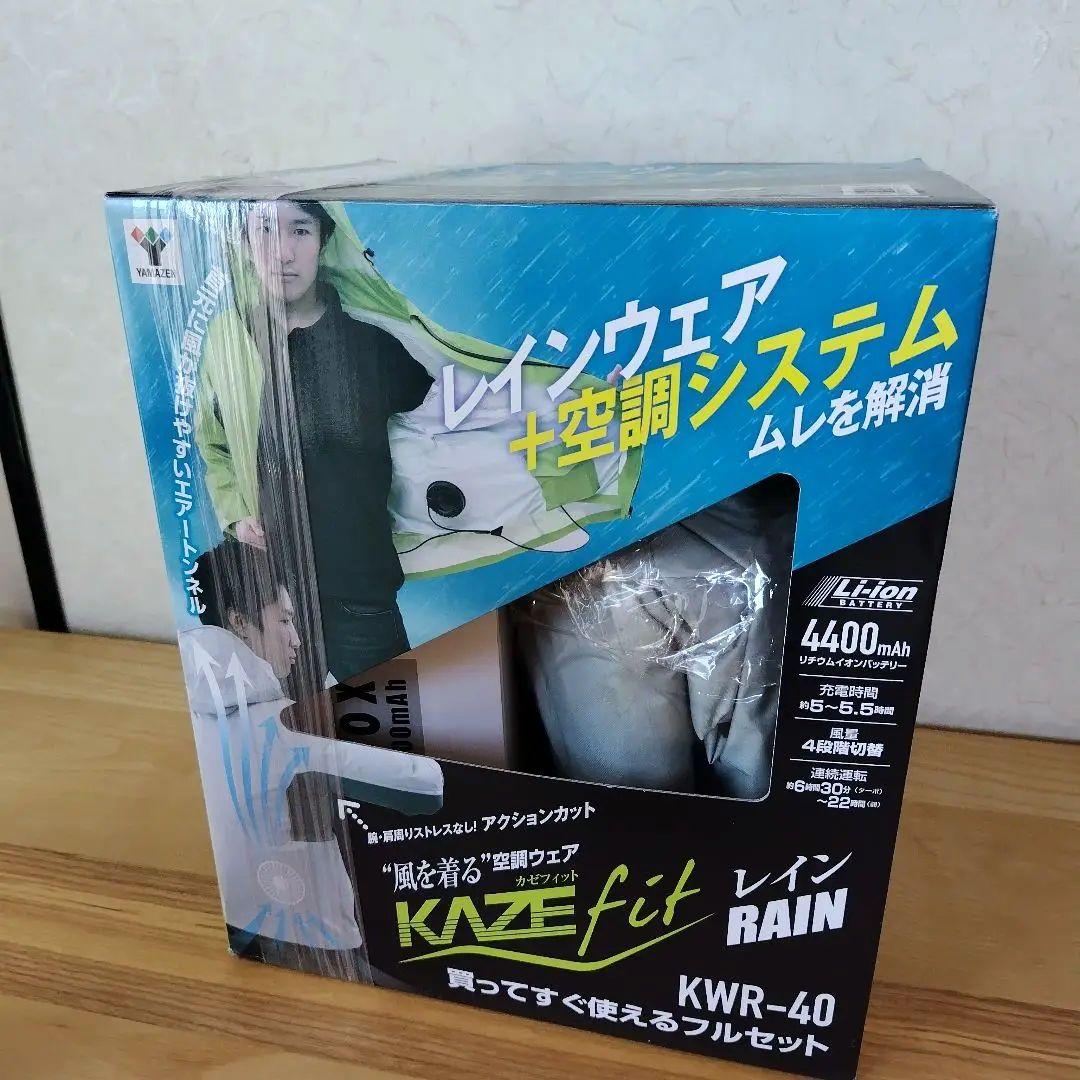 KAZEfit KWR-40 空調服 レインウェア フルセット Mサイズ グレー KAZEfit」の人気商品一覧 | 安い商品を通販サイトから探す - 価格.com