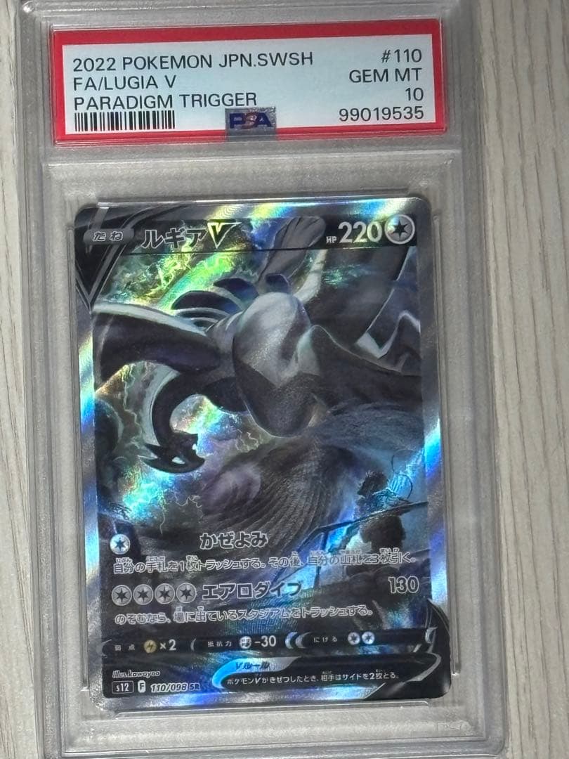 マ*ル様 2022 ポケモンカード ルギア V PSA 10 ポケモンカード ルギアV SA PSA10 完美品 1枚の通販 ララ（1882040432