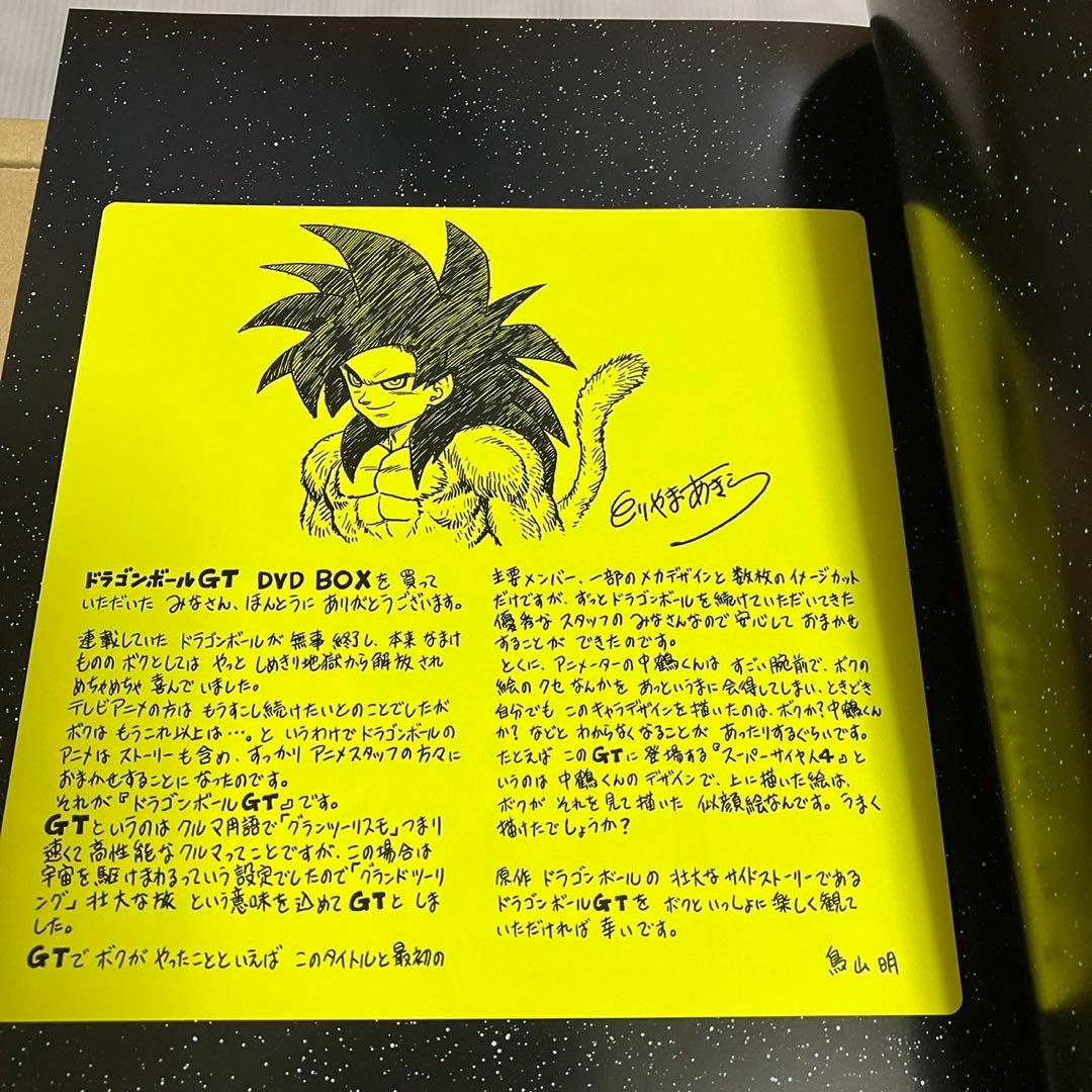 ドラゴンボールGT DVDBOX 11枚組 - メルカリ