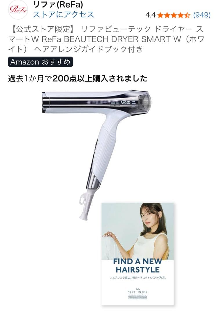 リファ ReFa BEAUTECH DRYER SMART W ホワイト ReFa BEAUTECH DRYER SMART W【ホワイト】 | リファ ビューテック