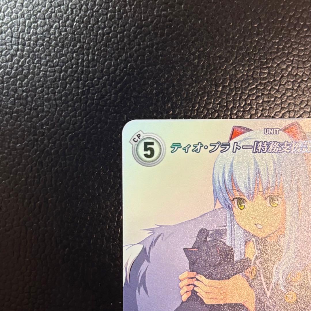 軌跡TCG ティオ・プラトー[特務支援課] シークレットレア - メルカリ