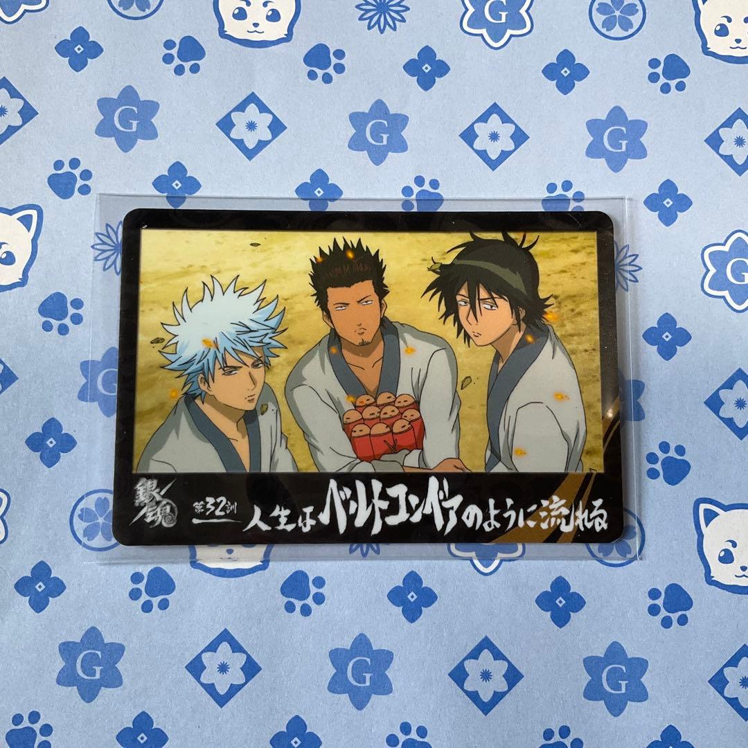 銀魂 カードガム マムシ工場 ジャスタウェイ 坂田銀時 近藤勲 山崎退