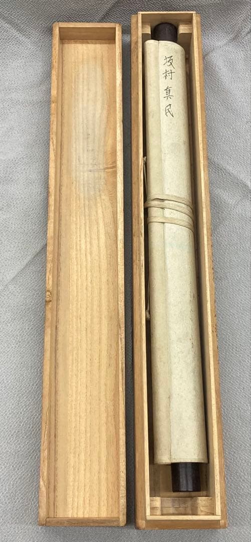 B396s「真善美」一行書掛軸 坂村真民筆 詩人 たんぽぽ堂 砥部 愛媛