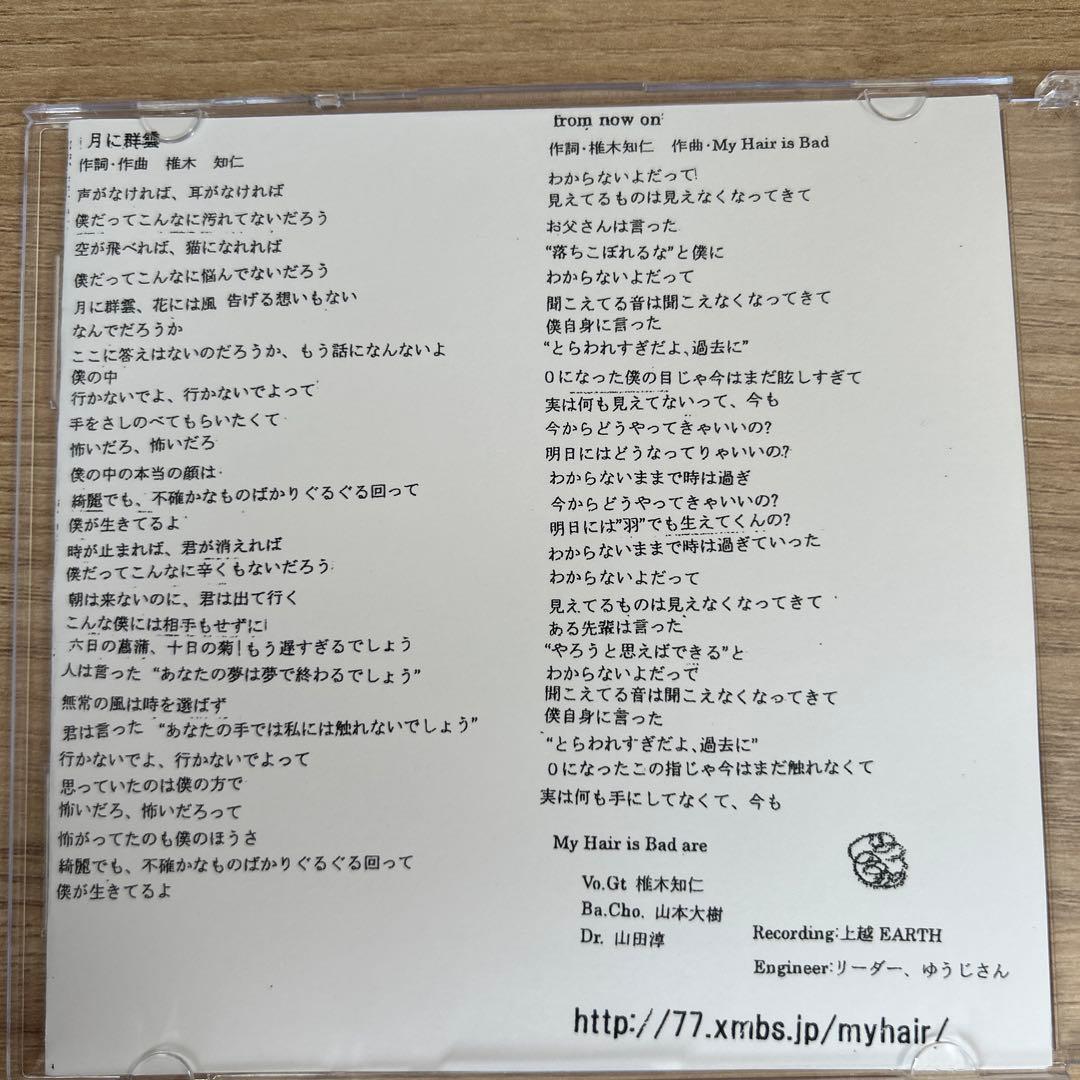 My Hair is Bad 1st.2ndデモ - メルカリ