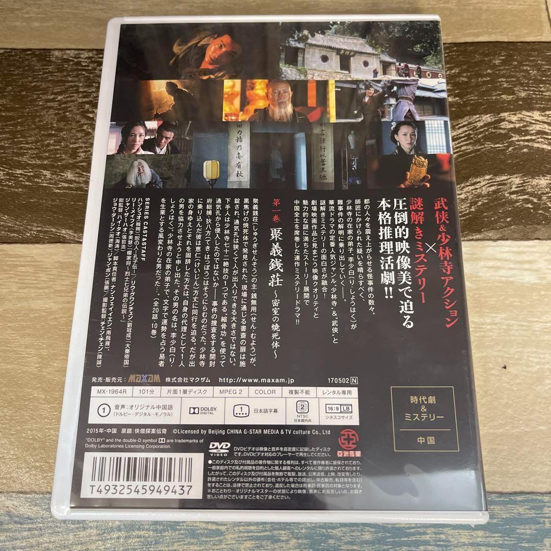 RG40 武僧伝 1.3.4.5.6.7.8.9.10巻（DVD）新品未開封