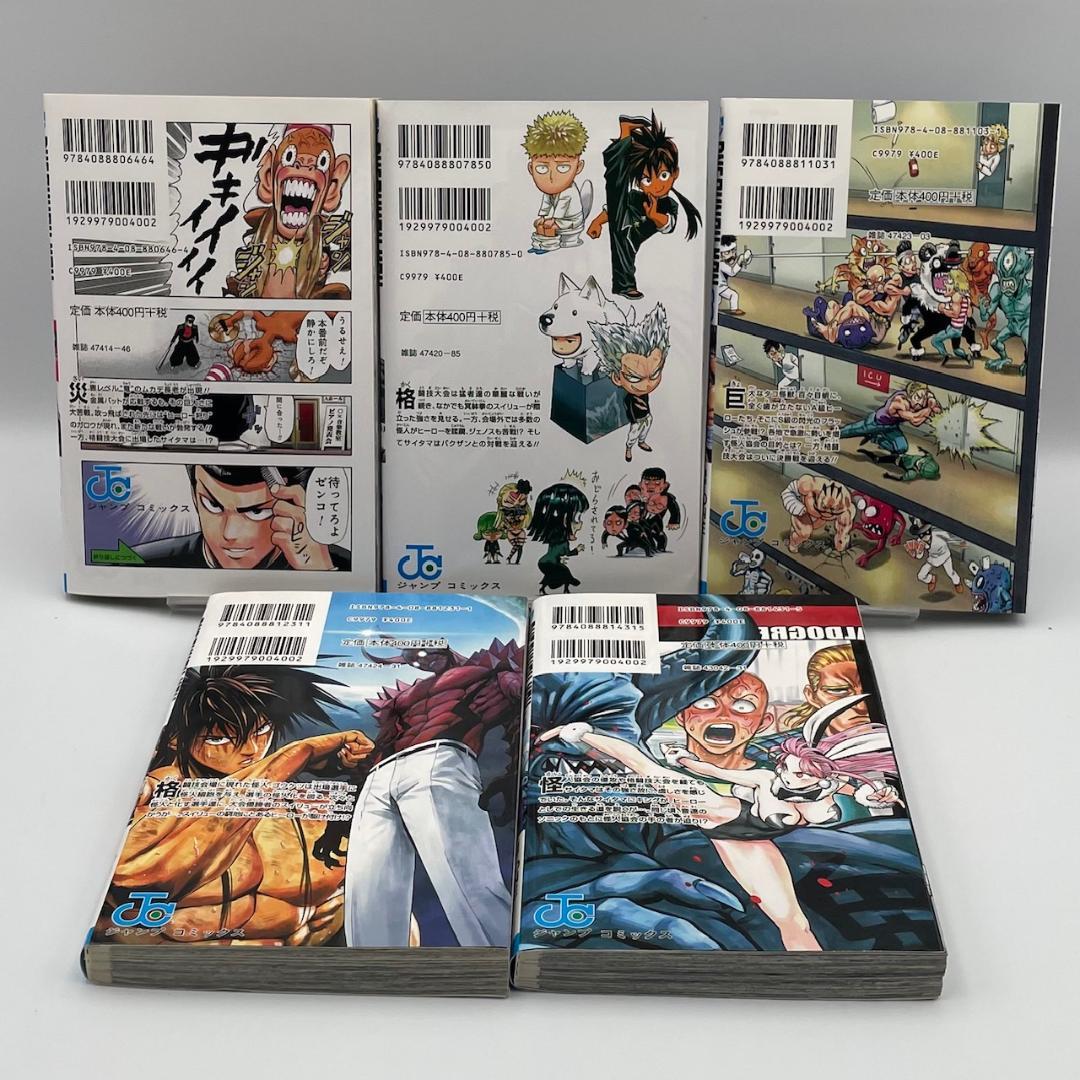 ワンパンマン 24巻セット＋ヒーロー大全 1〜24巻 - メルカリ