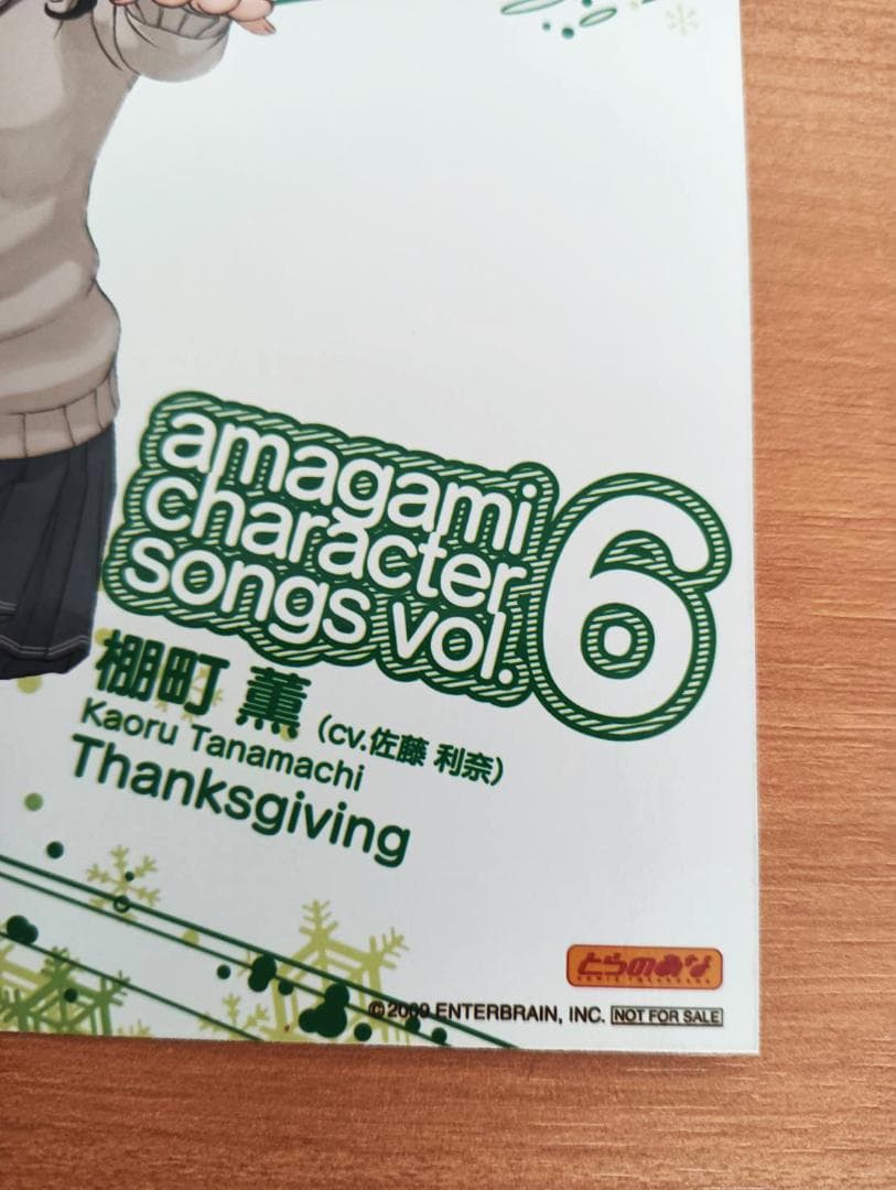 【激レア】アマガミ 棚町薫 イラストカード 非売品 とらのあな特典