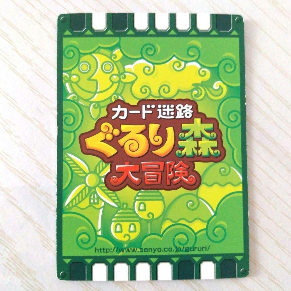 ぐるり森カード 地域限定カード マザー牧場 ヒッツー - メルカリ
