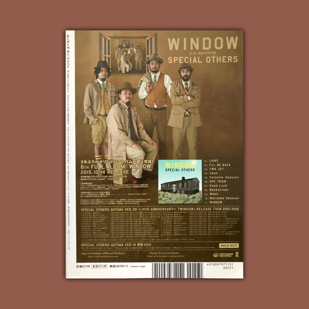 ROCKIN'ON JAPAN Vol.460 米津玄師2015年11月号 - メルカリ