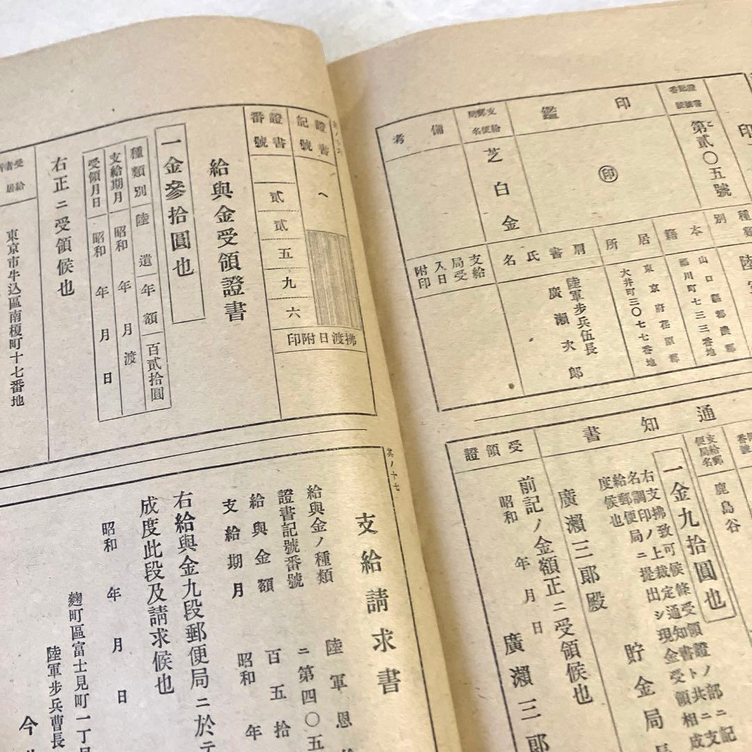 傷痍軍人の為に 陸軍省 昭和14年 戦前 戦時中 古書 和本 古文書 旧日本