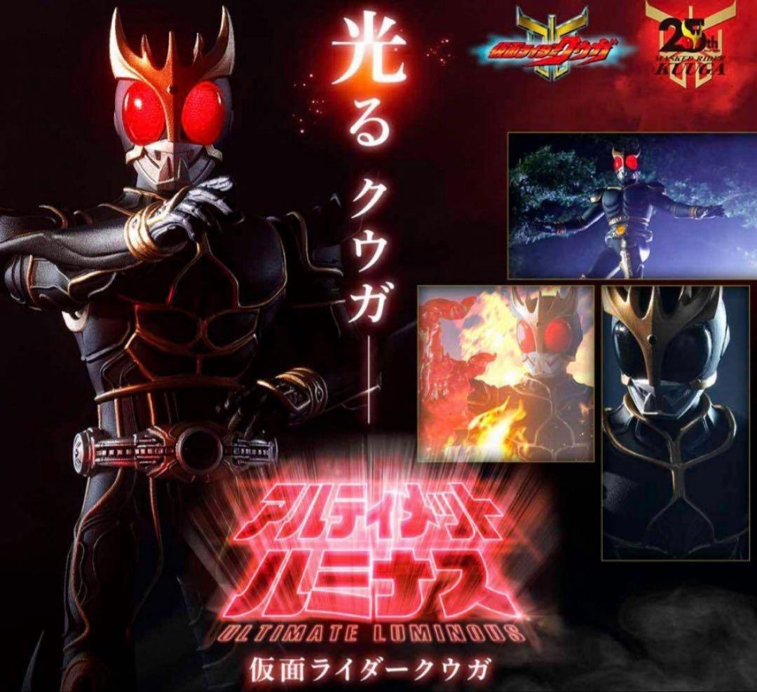 アルティメットルミナス 仮面ライダー クウガ アルティメットルミナス 仮面ライダークウガ | 仮面ライダークウガ
